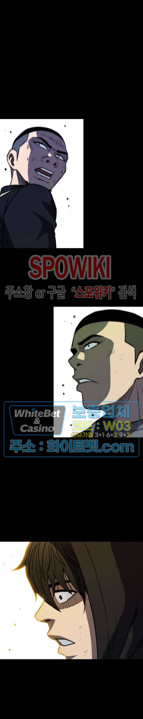와치독 44화 2