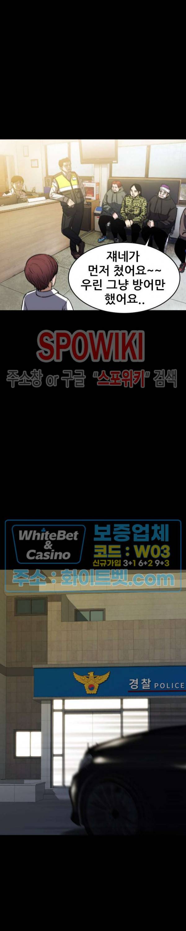 와치독 44화 5