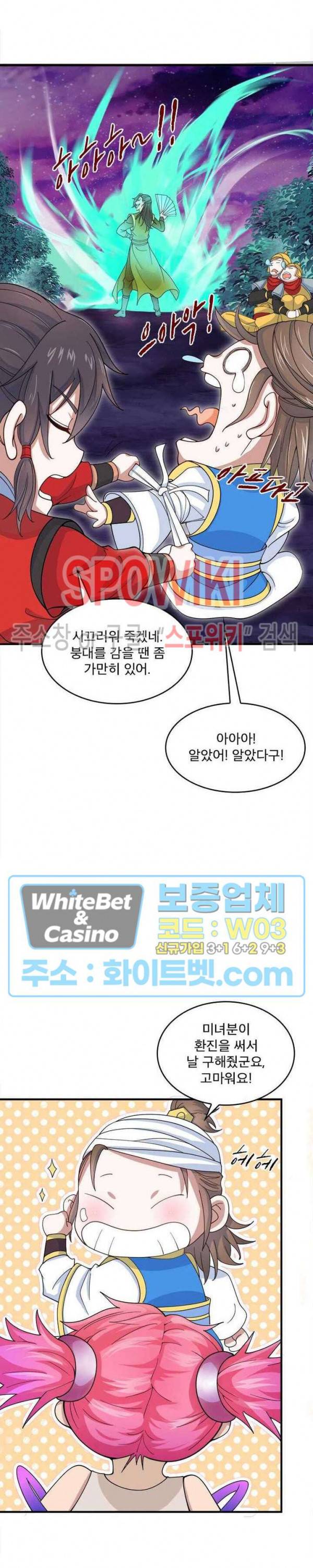 선제귀환 60화 2