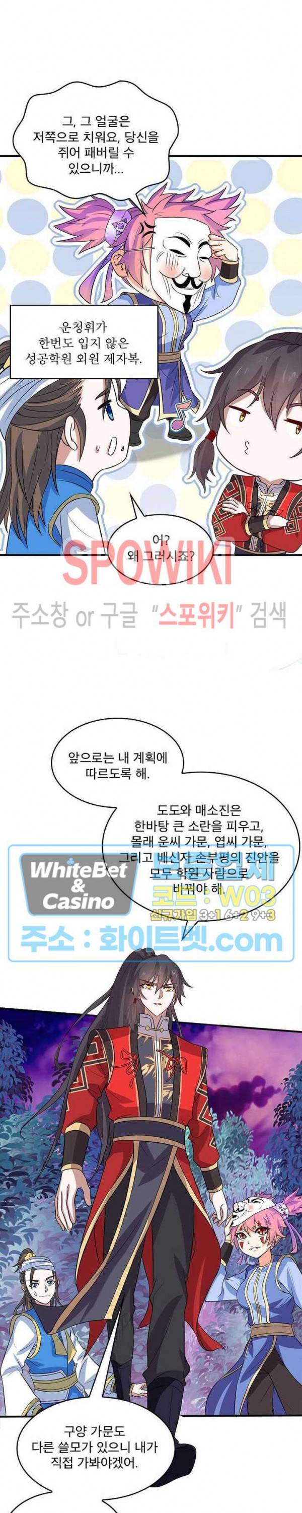 선제귀환 60화 3
