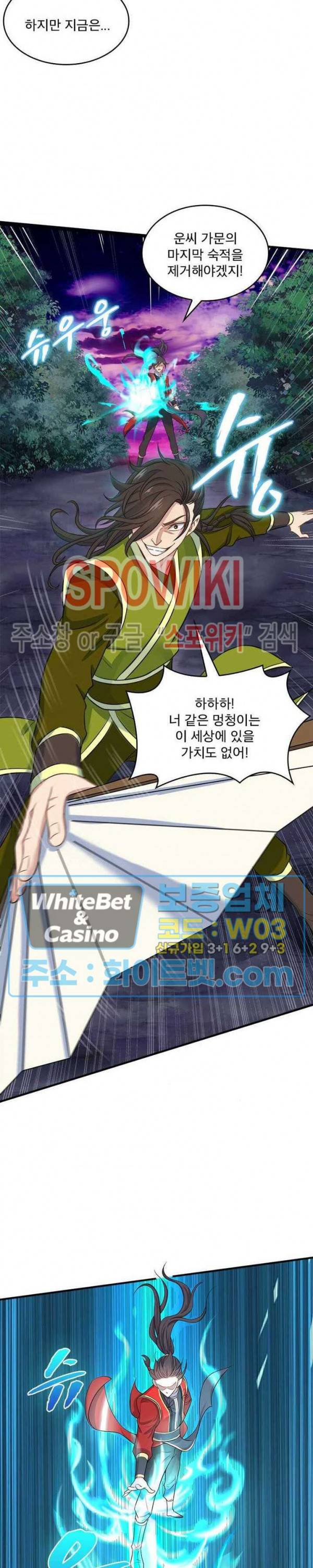 선제귀환 60화 4