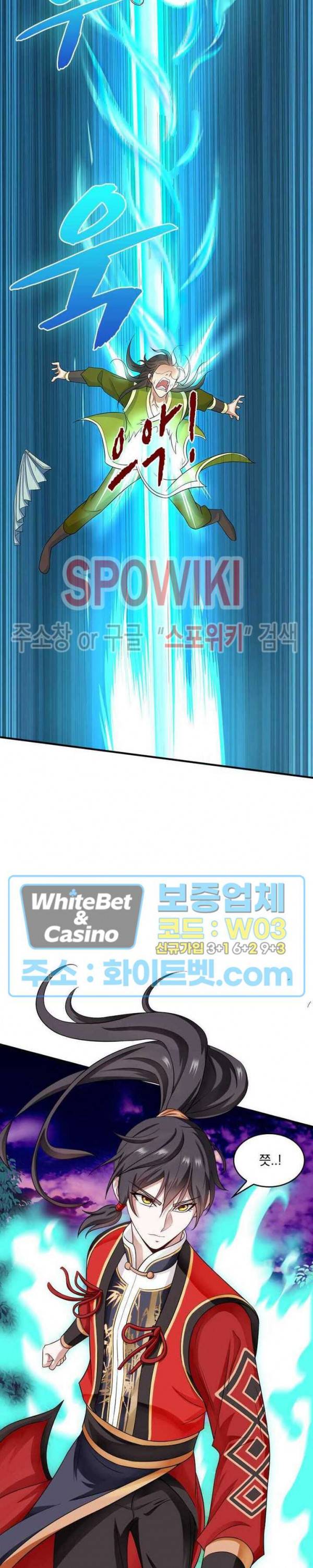 선제귀환 60화 5
