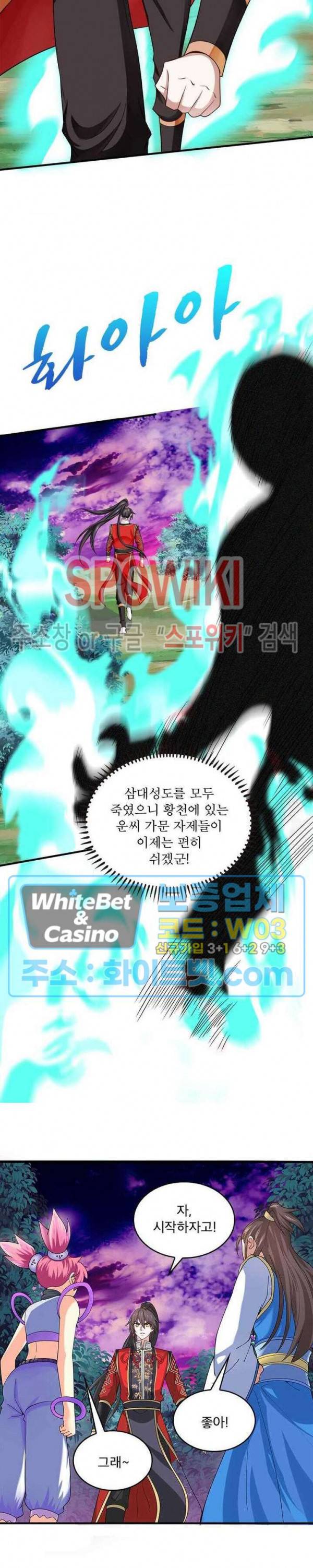 선제귀환 60화 6