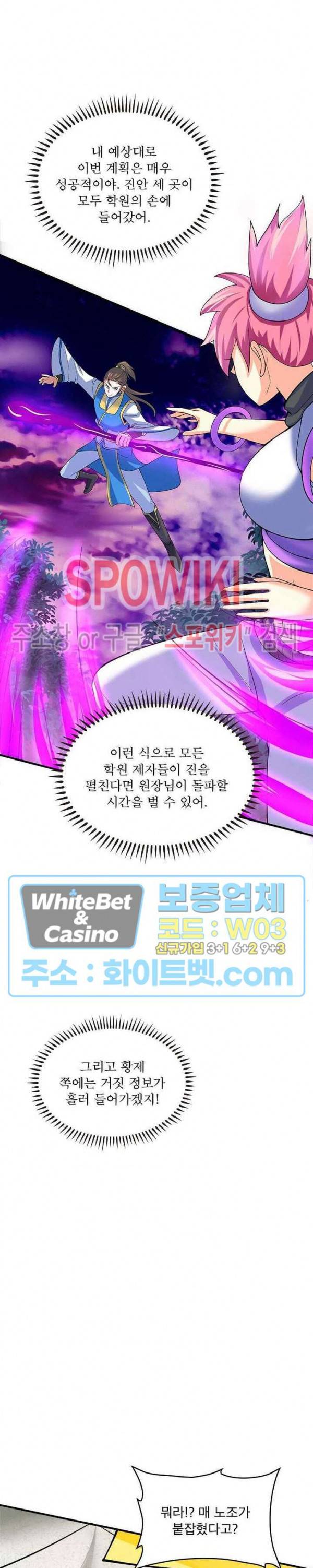 선제귀환 60화 7