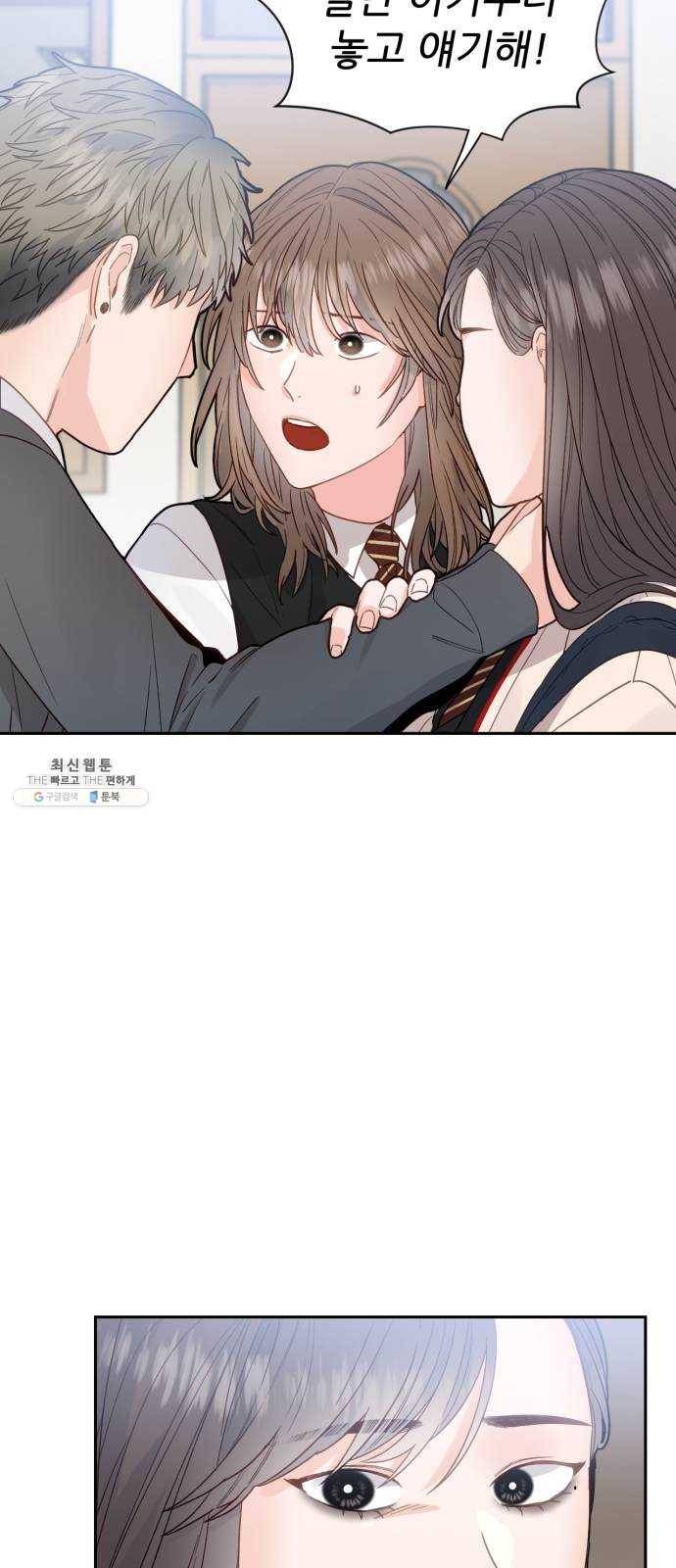 방과후 선녀 23화 5