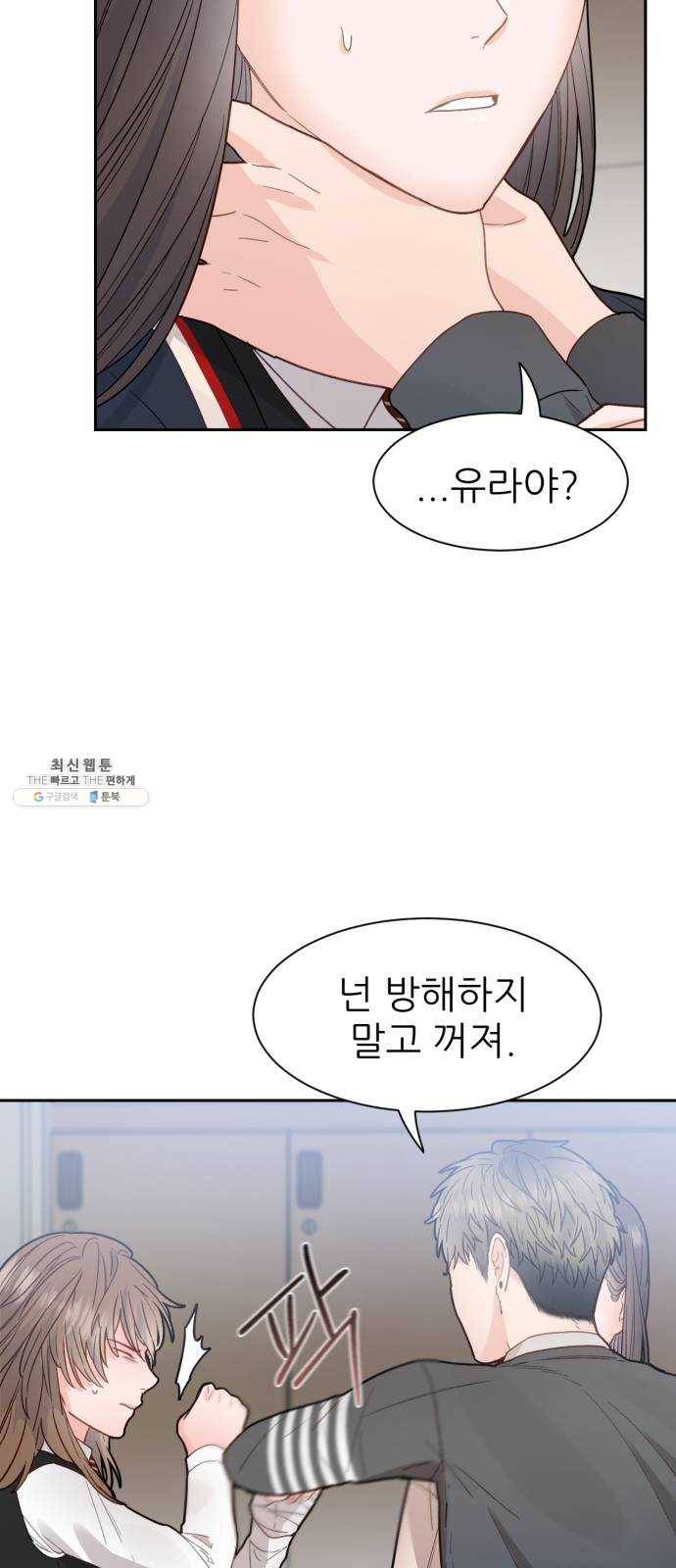 방과후 선녀 23화 6