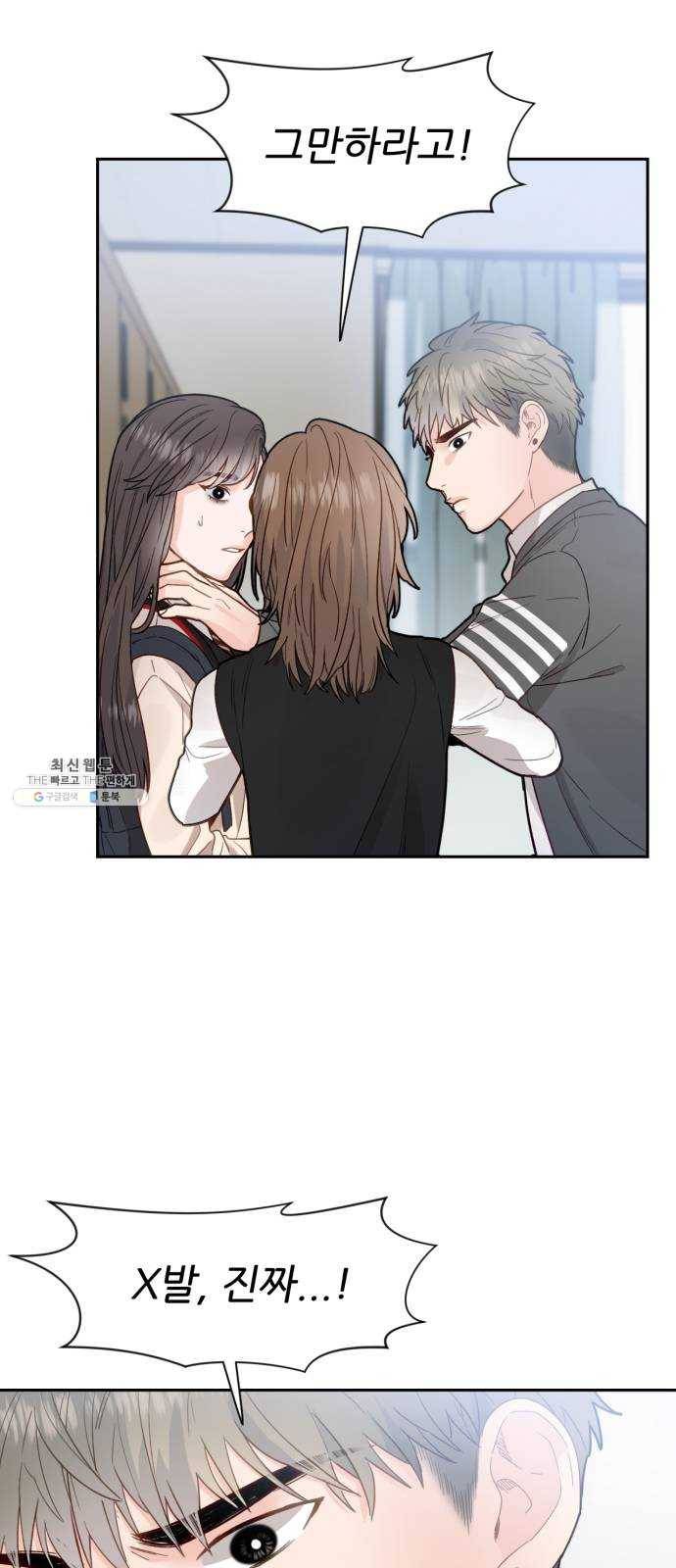 방과후 선녀 23화 8