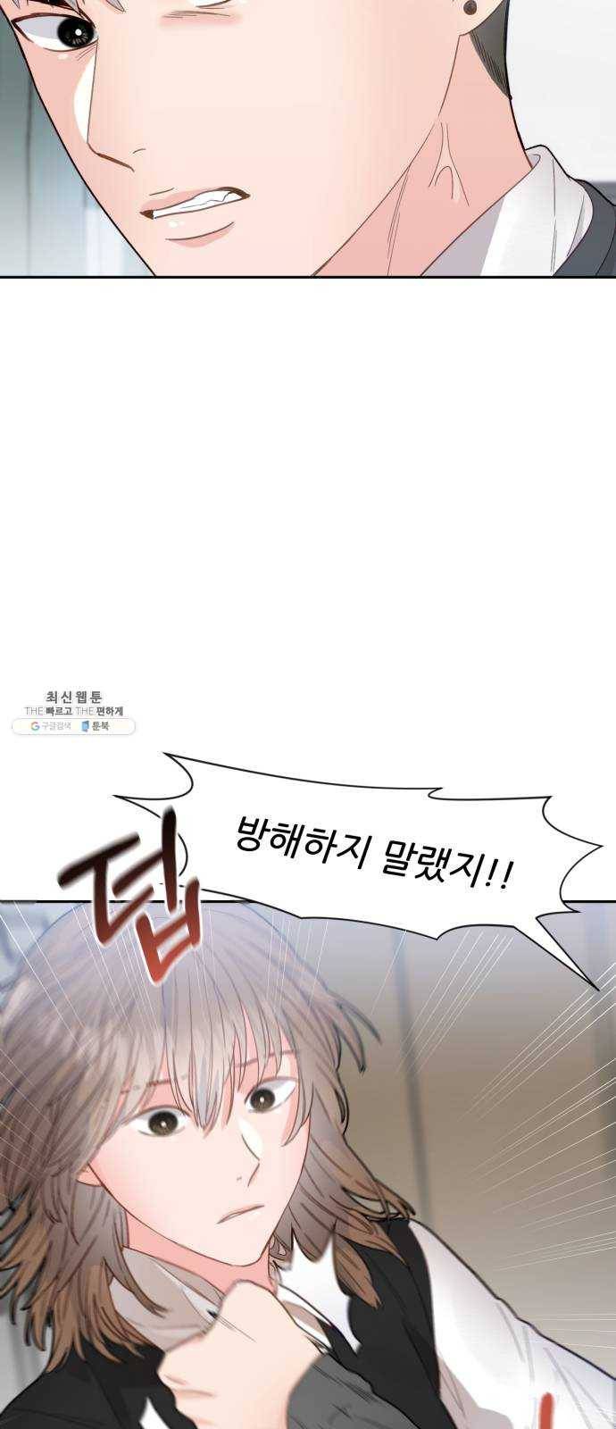 방과후 선녀 23화 9