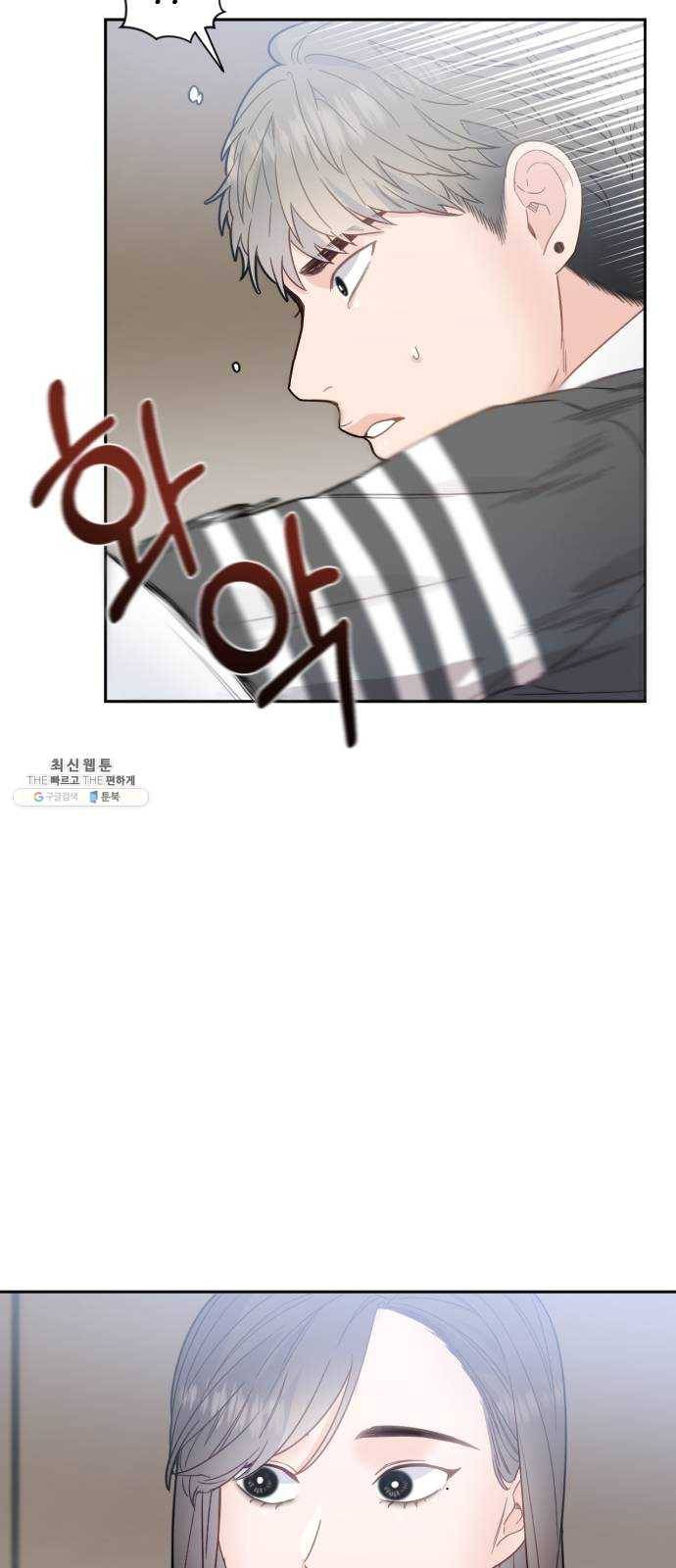 방과후 선녀 23화 11