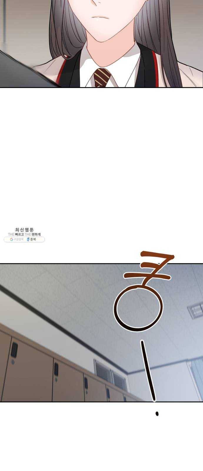 방과후 선녀 23화 12