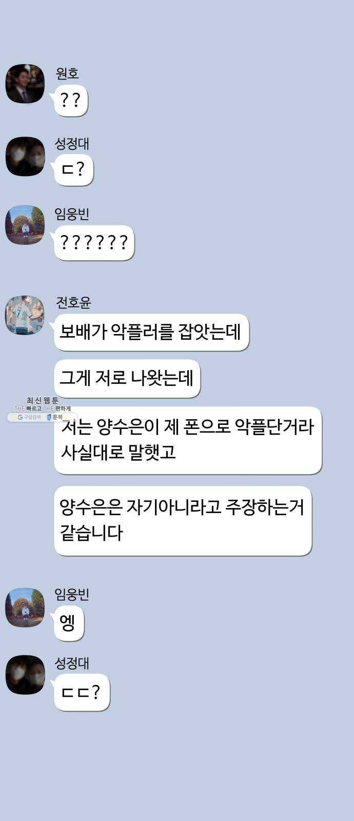 썸내일 10화 1