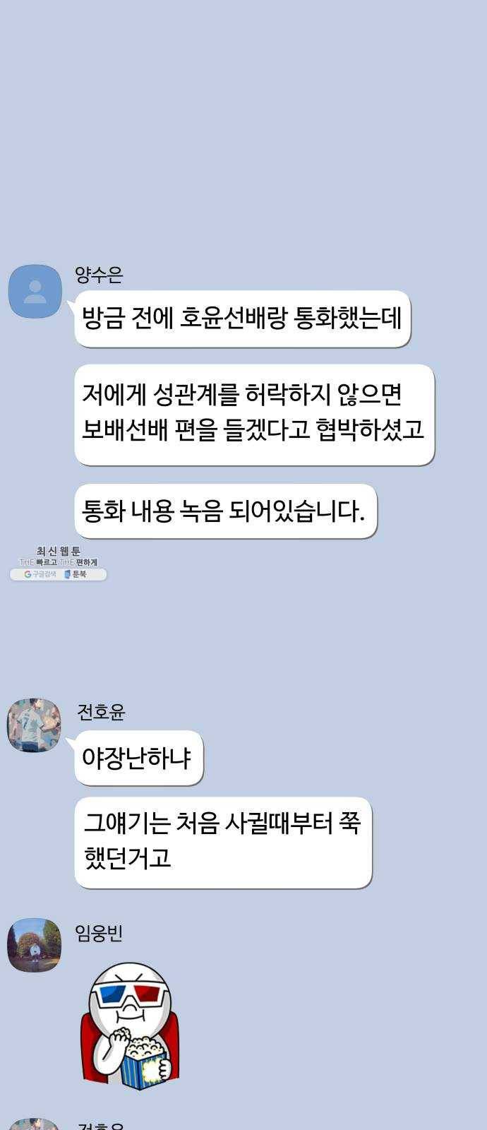 썸내일 10화 2
