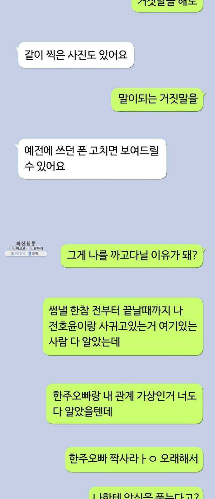 썸내일 10화 8