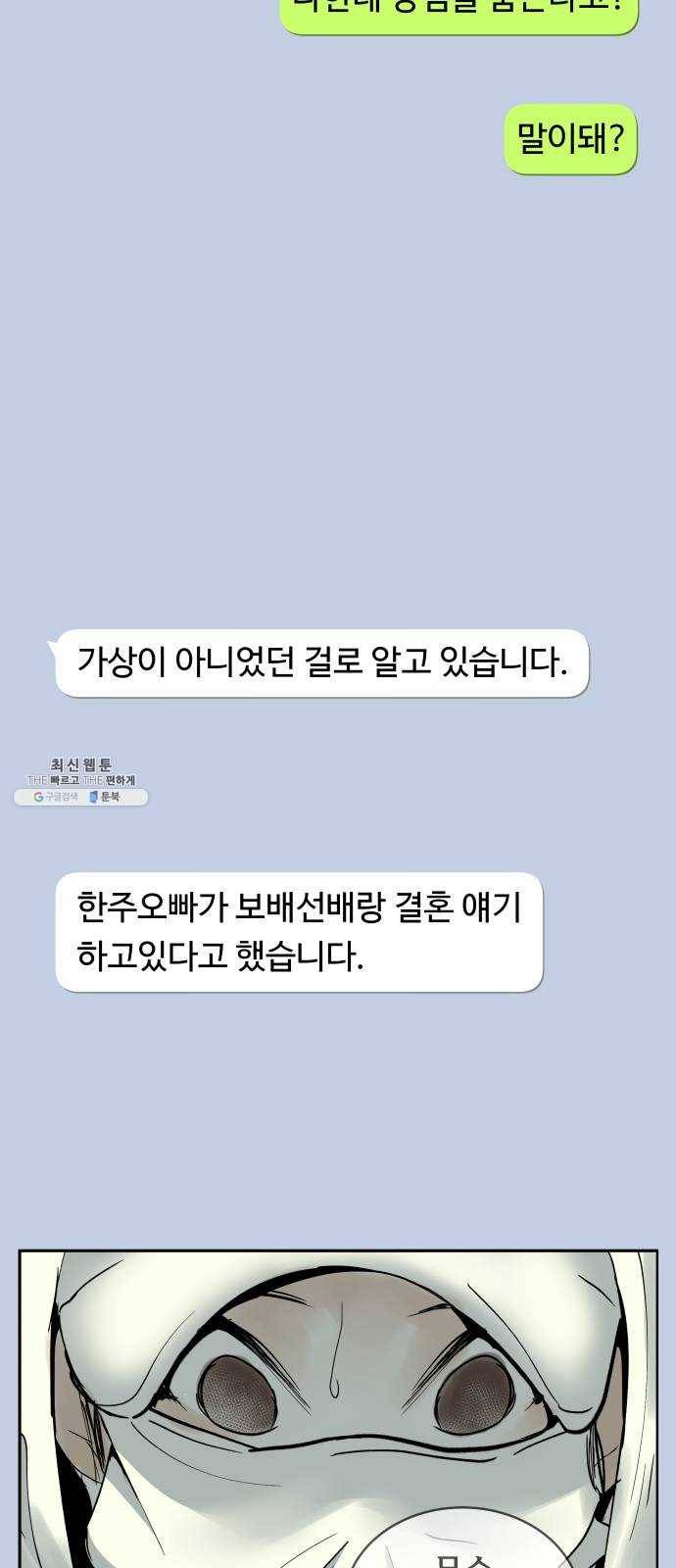 썸내일 10화 9