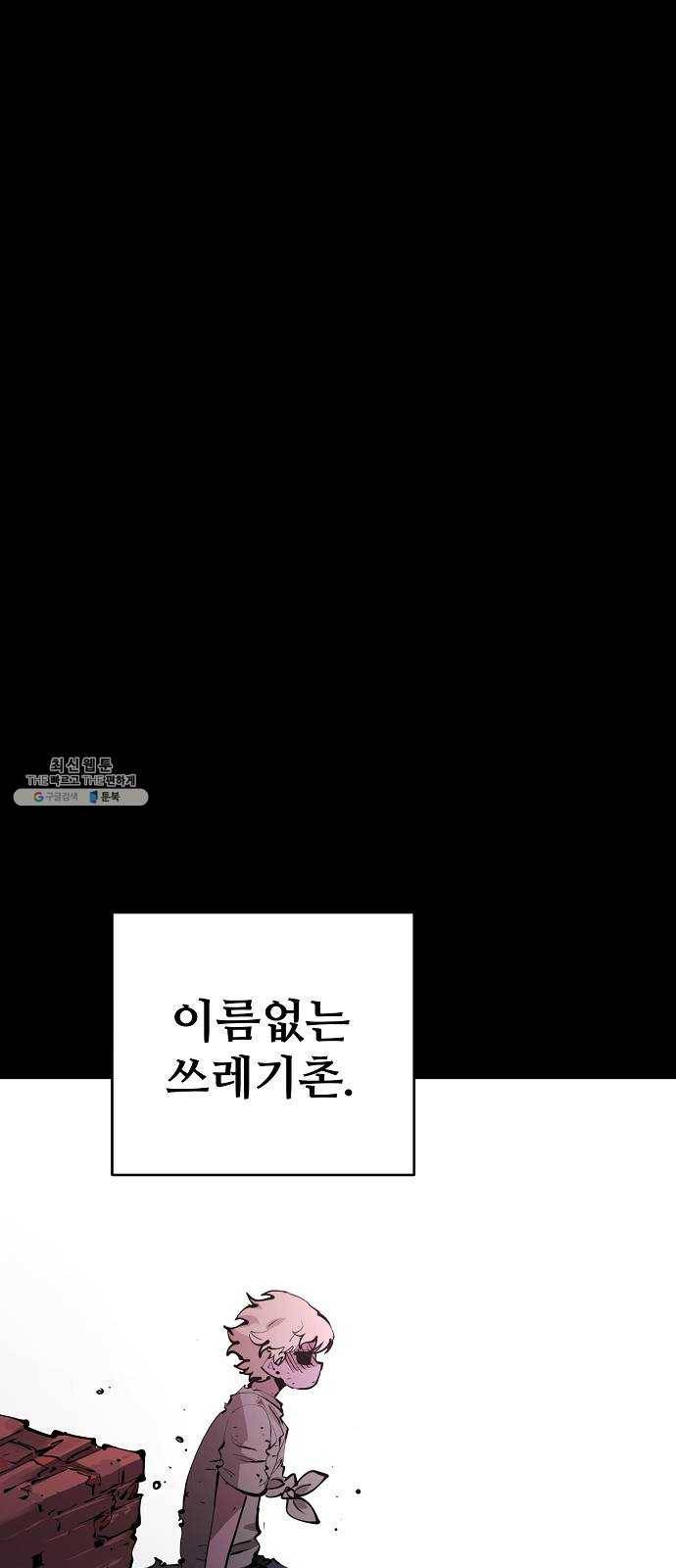 플레이어 네이버 55화 1