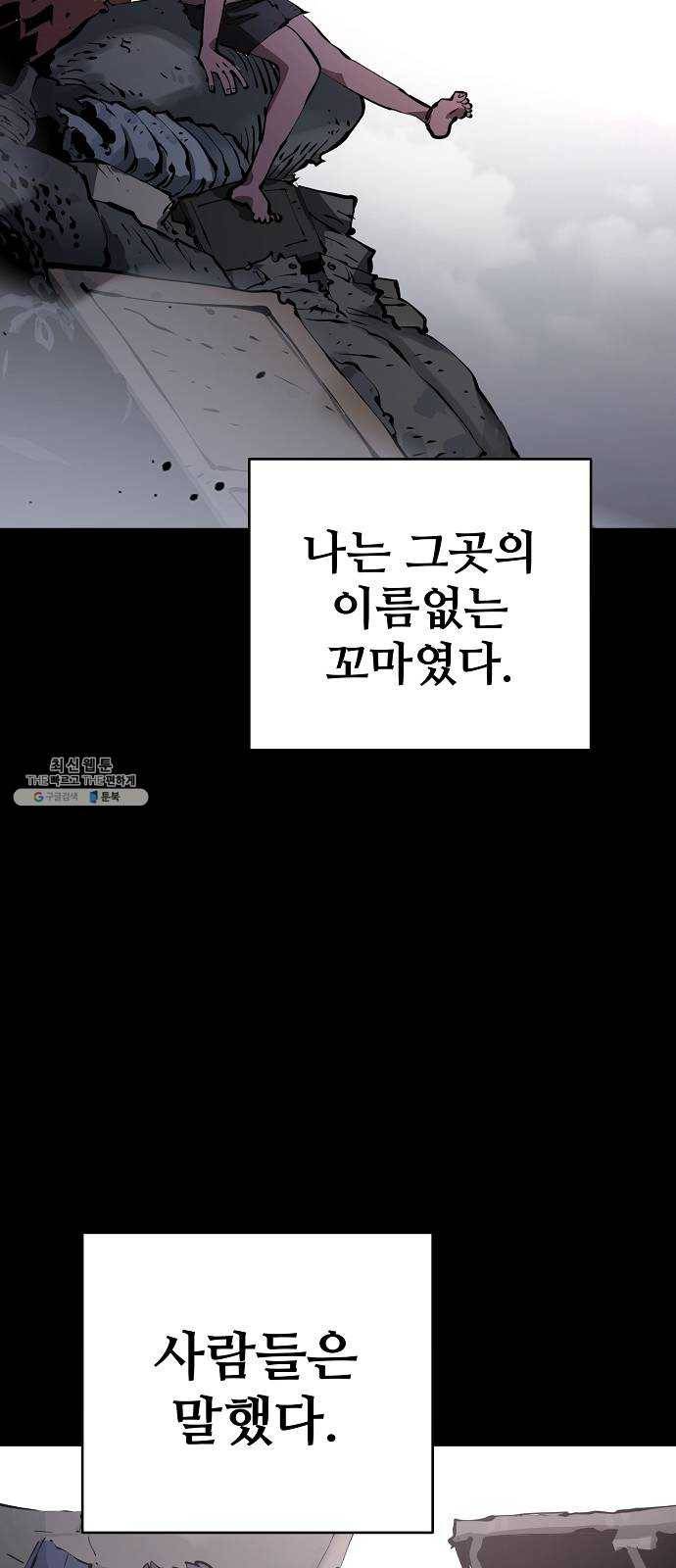 플레이어 네이버 55화 2