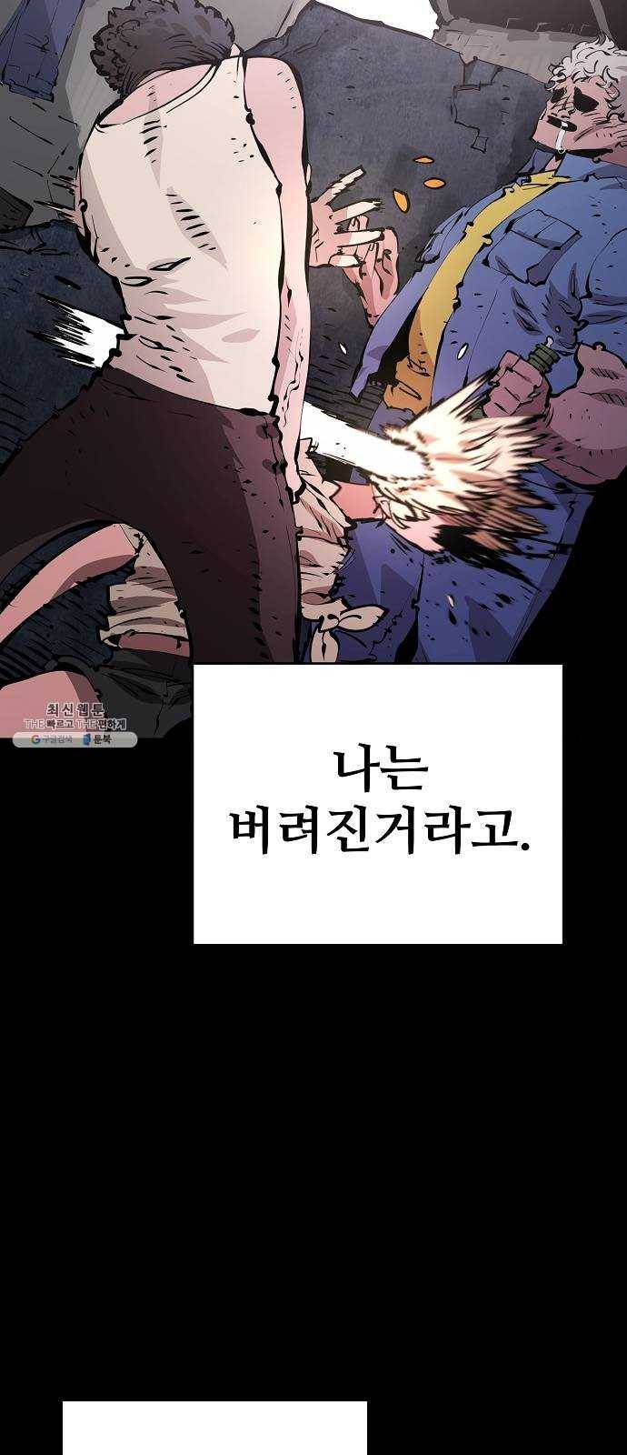 플레이어 네이버 55화 3