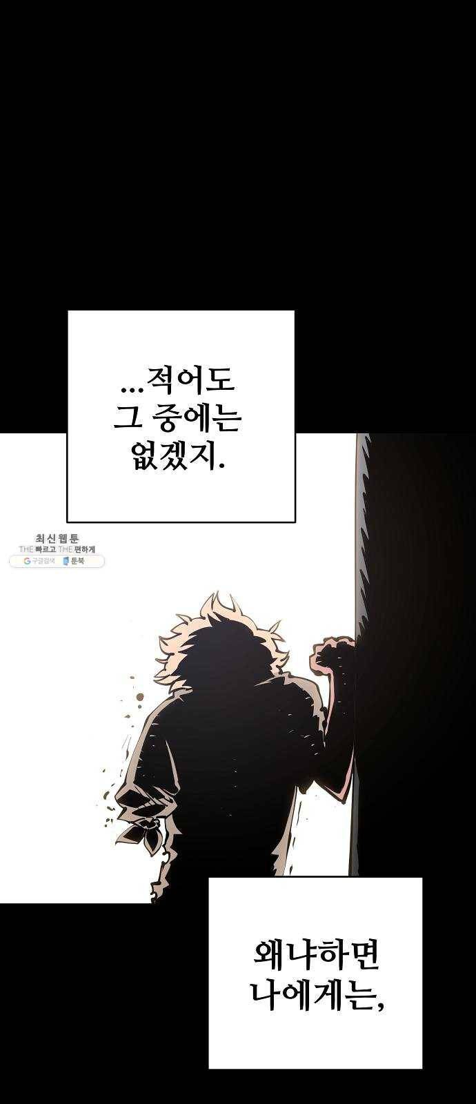 플레이어 네이버 55화 5