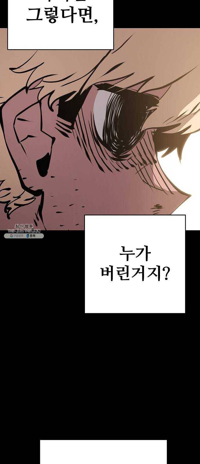 플레이어 네이버 55화 8