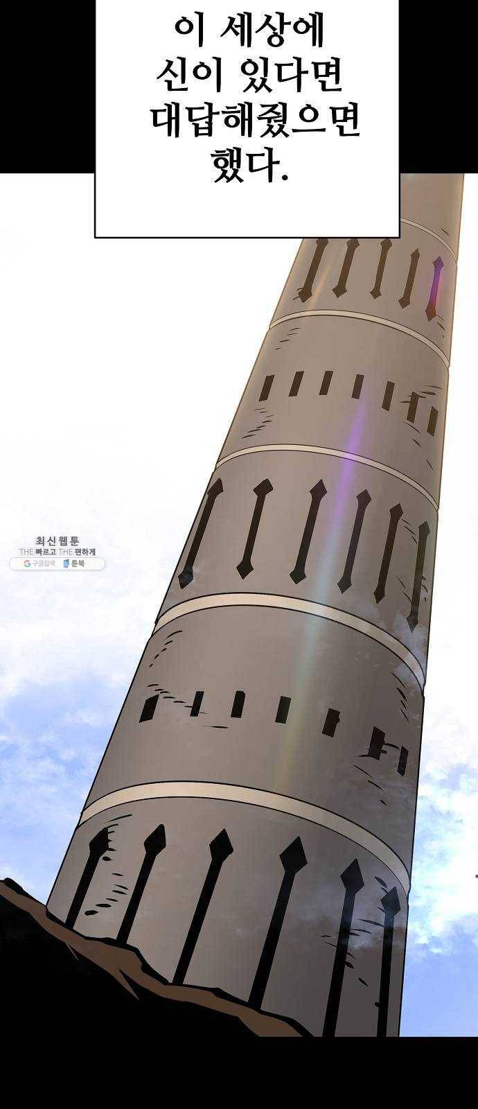 플레이어 네이버 55화 9
