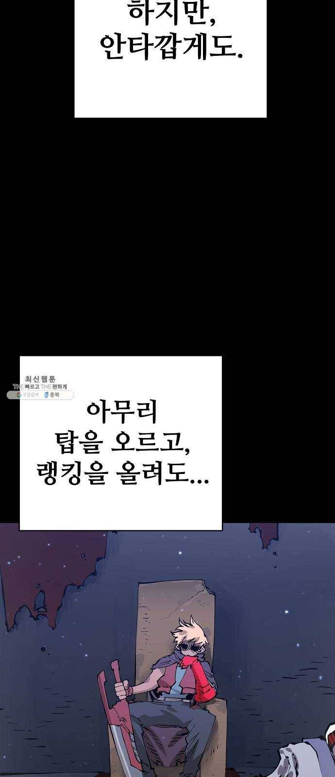 플레이어 네이버 55화 13