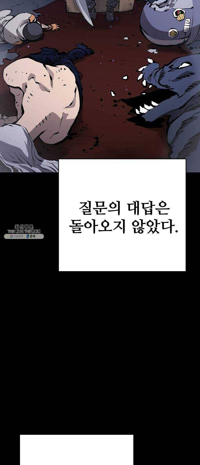 플레이어 네이버 55화 14