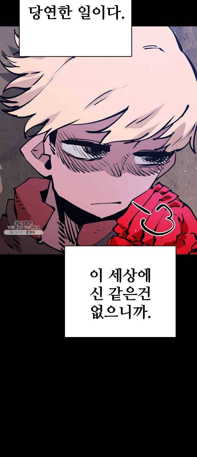플레이어 네이버 55화 15