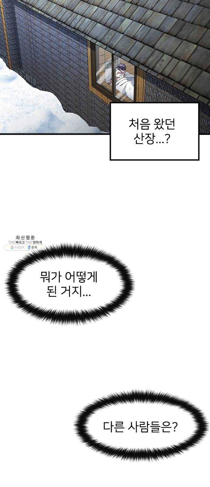 히트포인트 24화-죄악 5