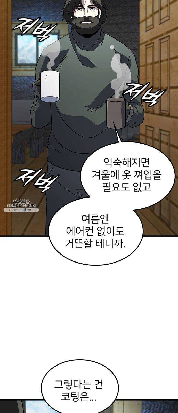 히트포인트 24화-죄악 9