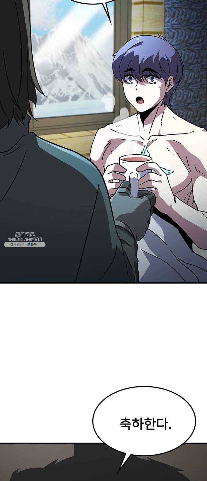 히트포인트 24화-죄악 10