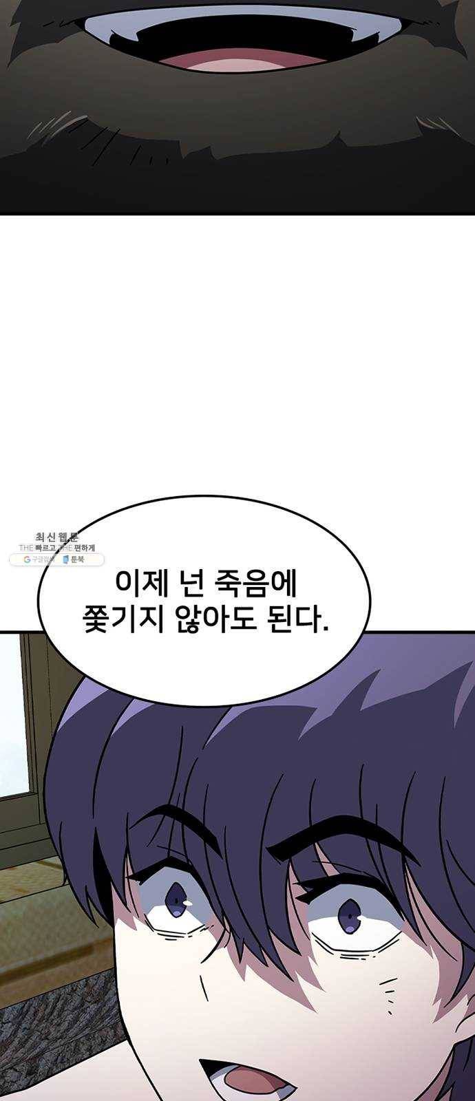 히트포인트 24화-죄악 11