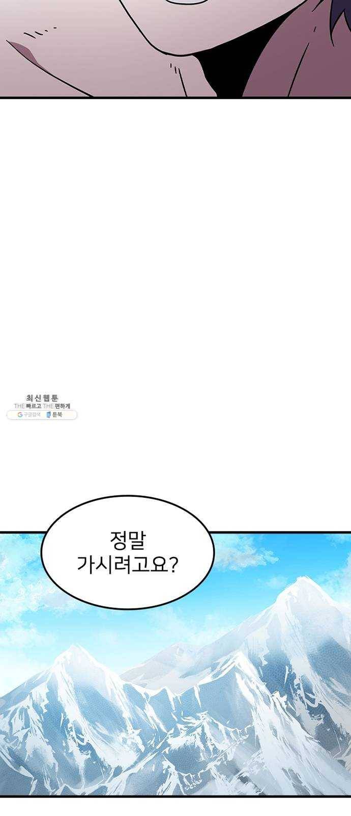 히트포인트 24화-죄악 12