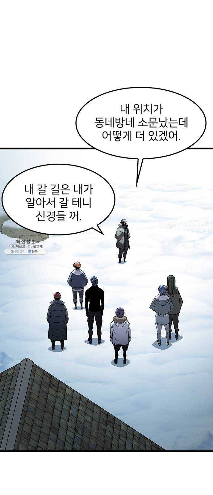 히트포인트 24화-죄악 13