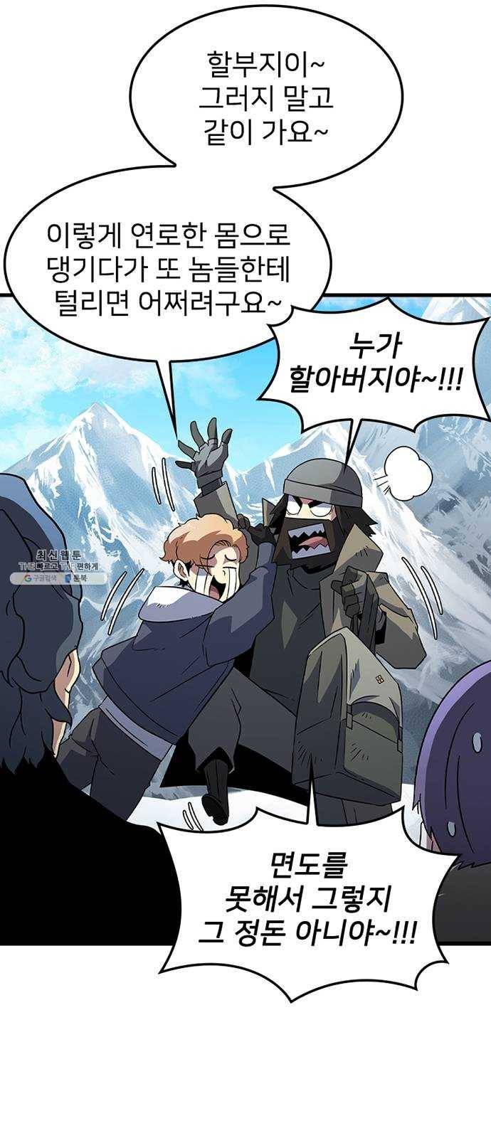 히트포인트 24화-죄악 14