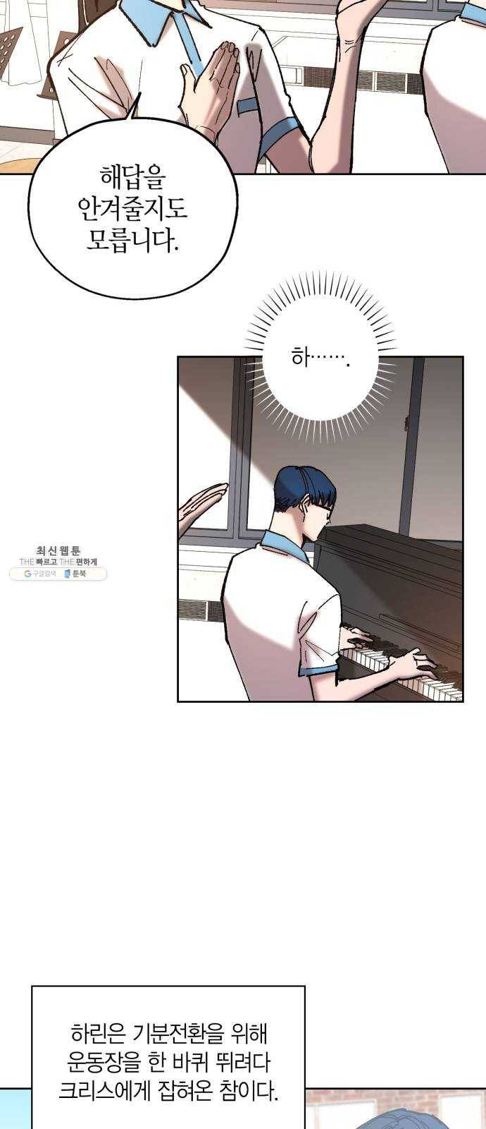 강림전기 개정기 21화, 소서 (4) 6