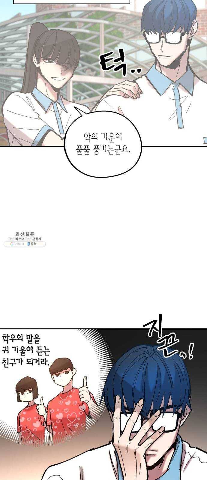 강림전기 개정기 21화, 소서 (4) 7