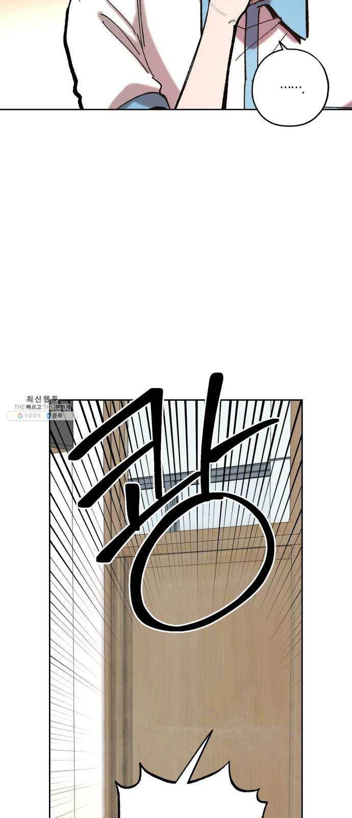 강림전기 개정기 21화, 소서 (4) 8