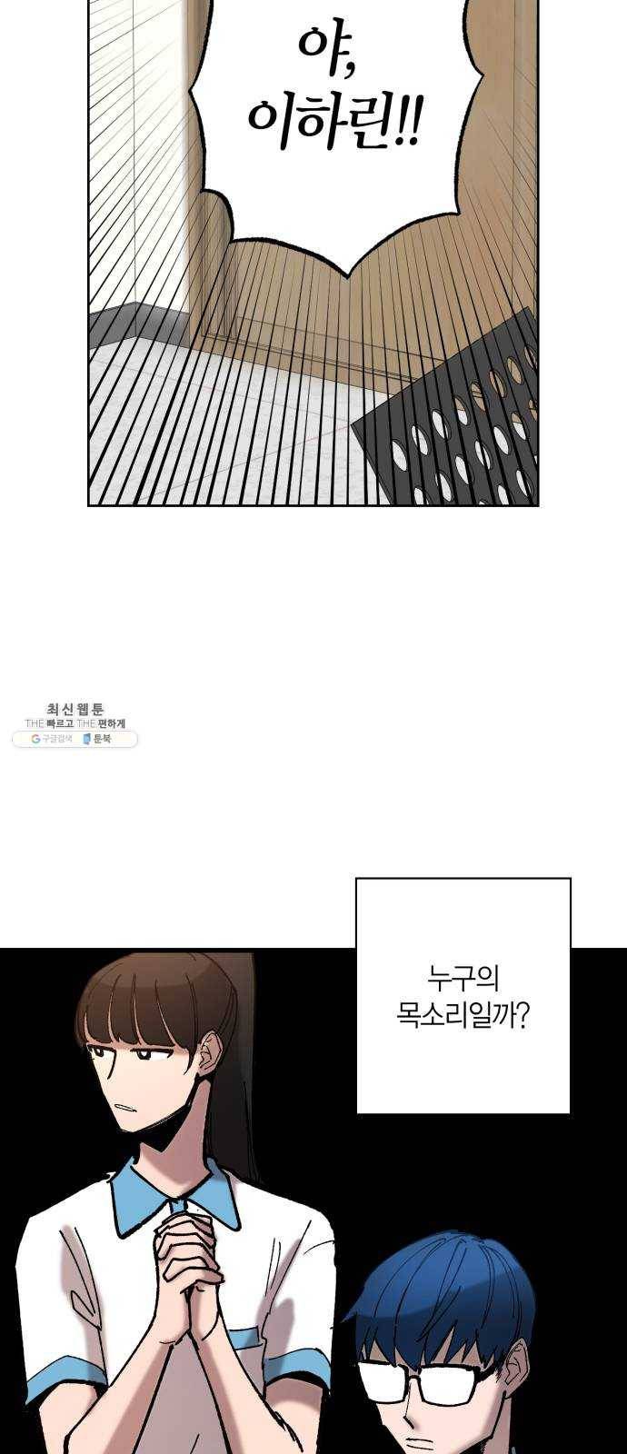 강림전기 개정기 21화, 소서 (4) 9