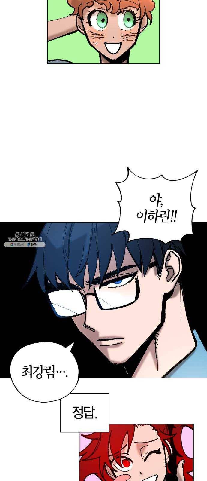 강림전기 개정기 21화, 소서 (4) 11