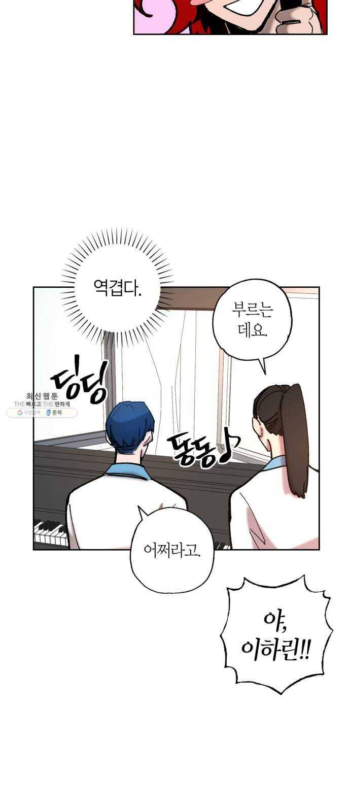 강림전기 개정기 21화, 소서 (4) 12