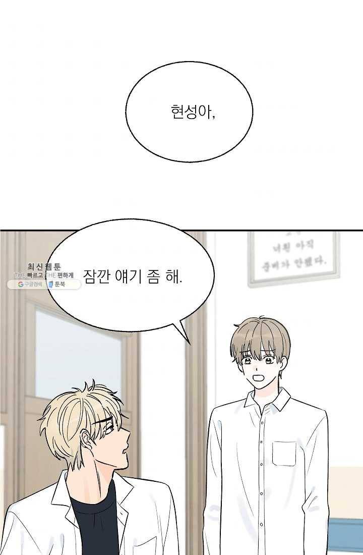 가깝고도 먼 15화 1
