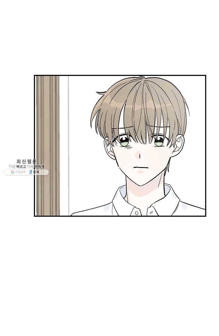 가깝고도 먼 15화 3