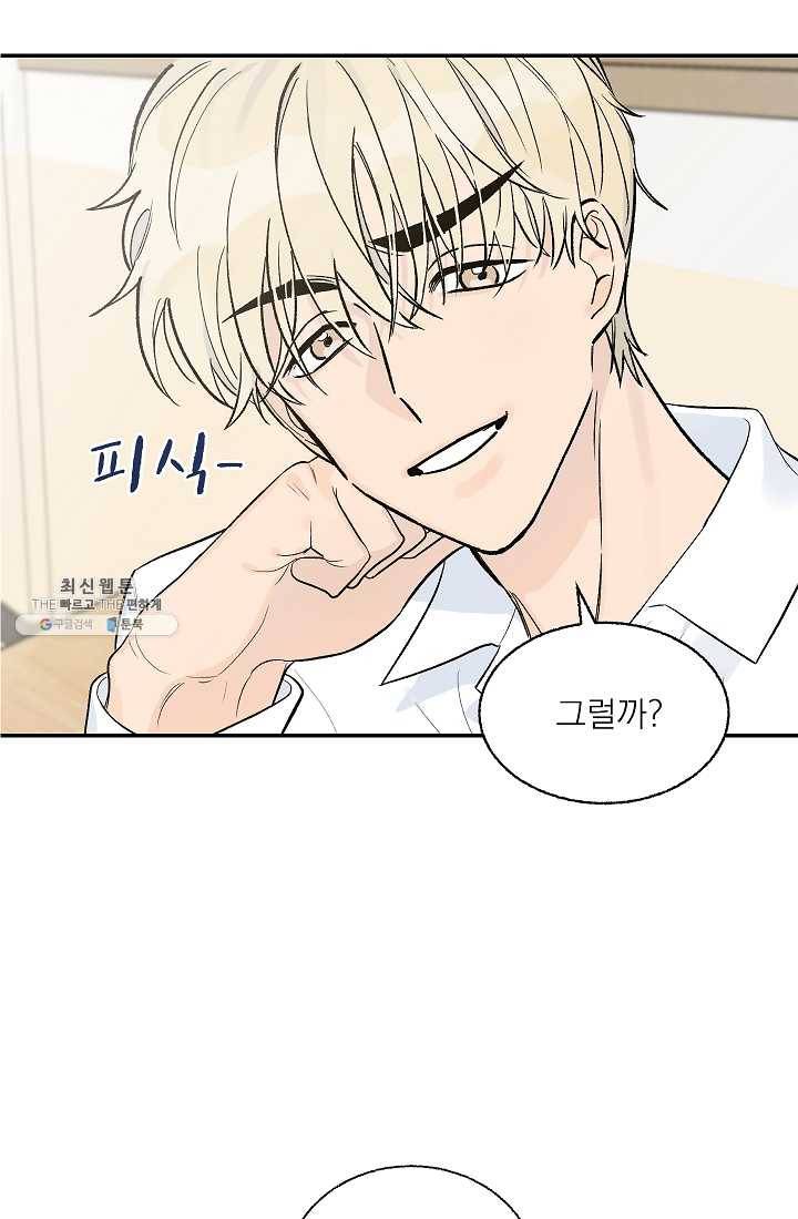 가깝고도 먼 15화 4
