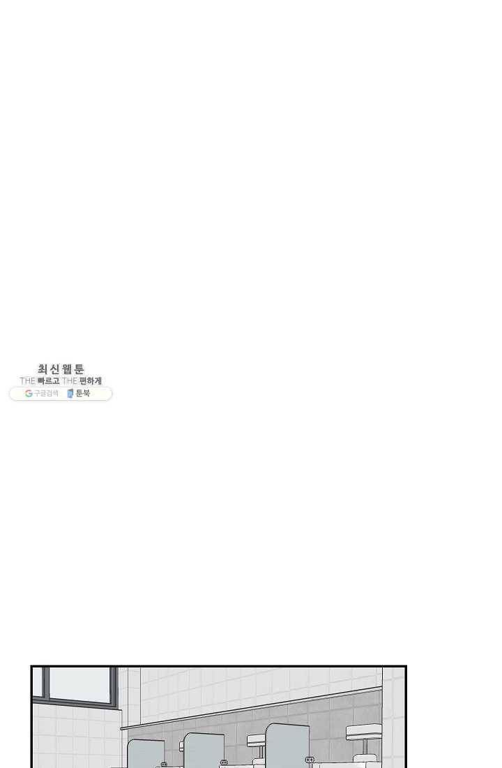 가깝고도 먼 15화 6