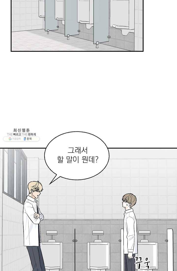 가깝고도 먼 15화 7