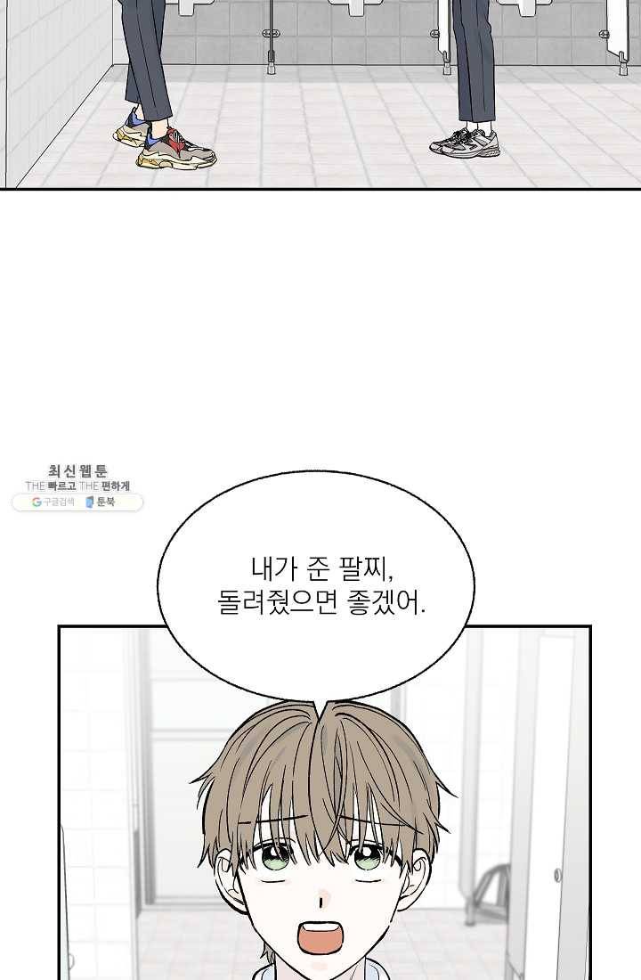 가깝고도 먼 15화 8