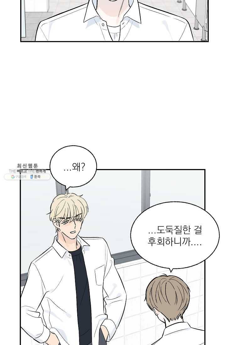가깝고도 먼 15화 9