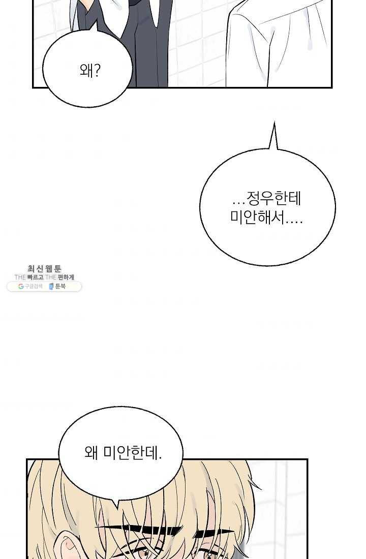 가깝고도 먼 15화 10
