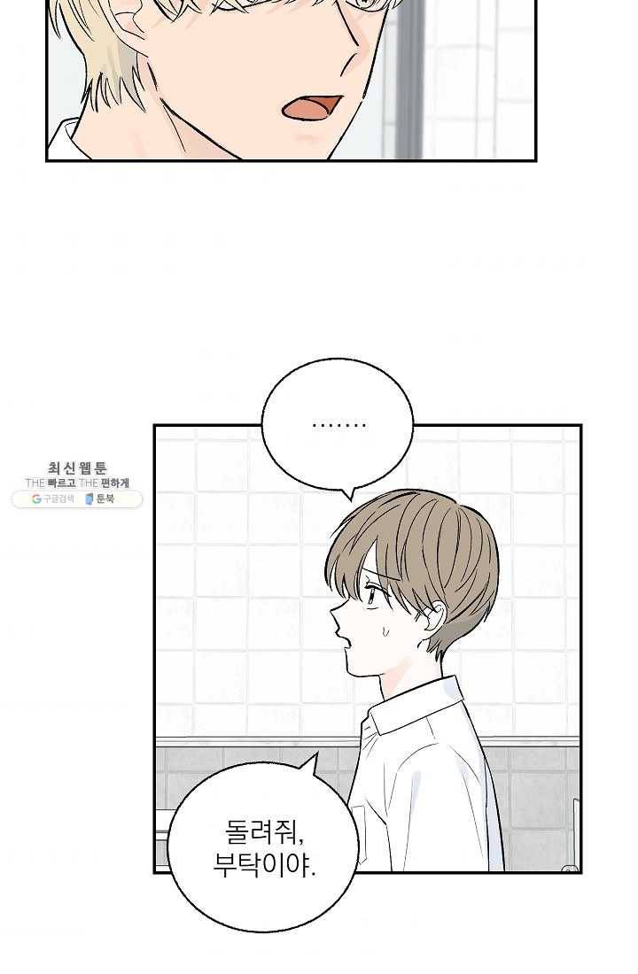 가깝고도 먼 15화 11