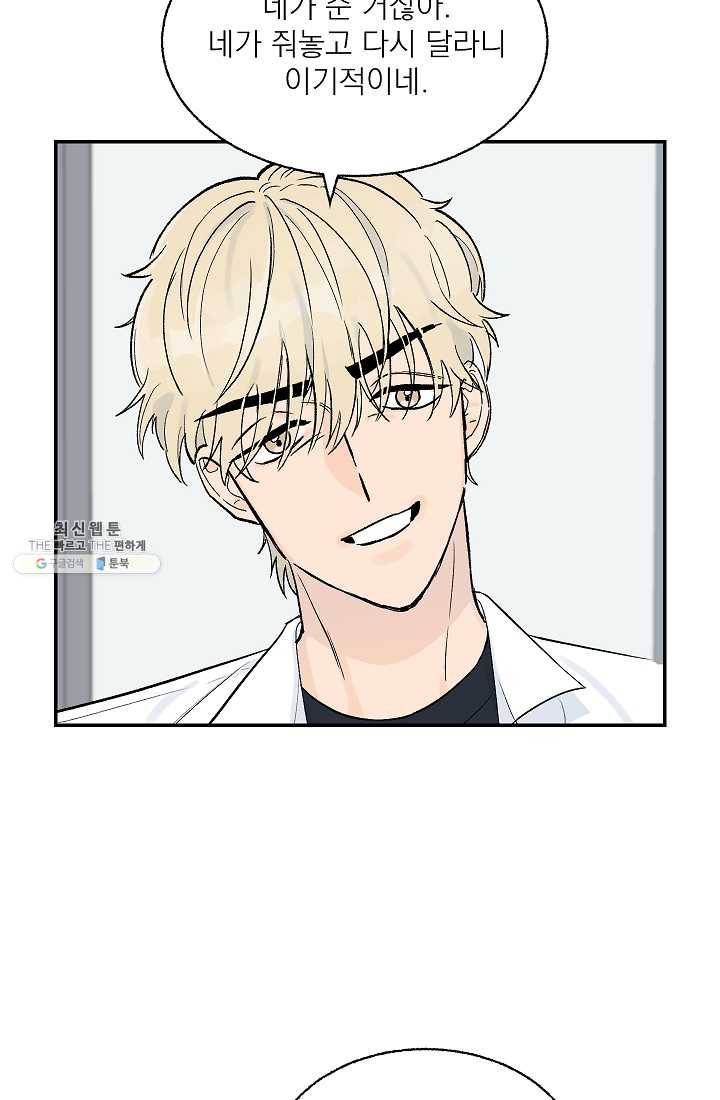가깝고도 먼 15화 13